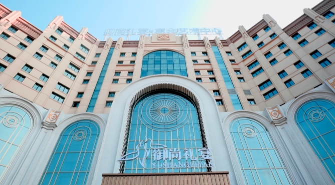 御尚礼宴
